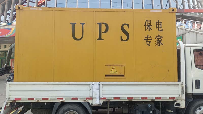 井陉怎样判断柴油发电机组和UPS电源的配合工作是否正常？